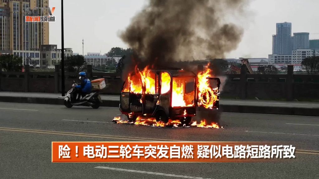 電気自動車の自己点火